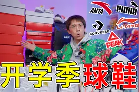 5款20双!200元档学生党实用长青款球鞋!视频封面