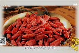 肾精不足引起的生殖功能下降，可吃点枸杞，能滋补肝肾|健康之路视频封面