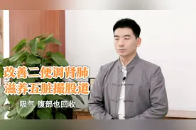 经常咳嗽又喘不上气？多半是肺有问题！中医教您一招润肺养肾之法视频封面