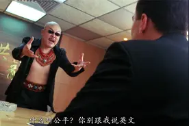 肥雪演黑帮大佬真嚣张，直接去警局收账，警司也不给面子，港片视频封面