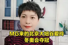 漂亮国来的北京大妞天才少女谷爱凌自由式滑雪大跳台夺冠视频封面