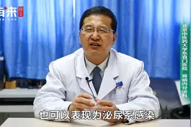 糖尿病患者出现尿血是怎么回事？视频封面