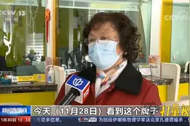银行机构全面启用存款保险标识，对百姓意味着什么？|新闻直播间视频封面