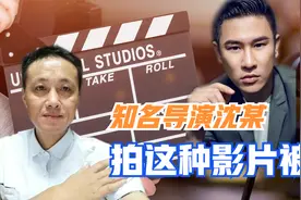 上海知名导演沈某辉拍这种电影，令人脸红羞耻被抓视频封面