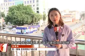 #i游出行资讯# 通往坪地！深圳地铁3号线东延线2025年建成通车视频封面