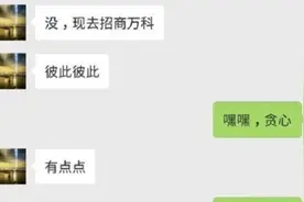 成都两位干部不雅聊天事件处理进展！男方还在工作，当地纪委回应视频封面