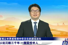 沉睡三千年，一醒震惊世人！三星堆让世界感受到中华文化源远流长视频封面