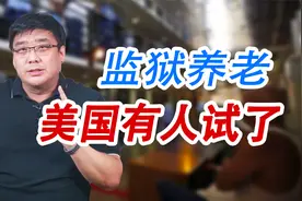 养老金不够吃饭，美国八旬老人持枪抢银行！只为入狱养老？视频封面