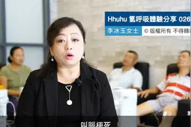 【氢分享】脑中风恢复案例！从半瘫到健步如飞，高血压也平稳了！视频封面