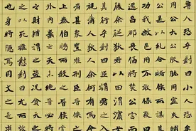 跟大师学习魏碑牛橛造像记视频封面
