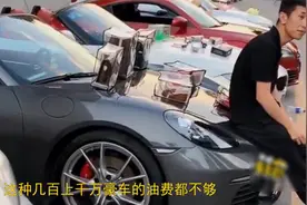 昆明一主题公园只让豪车摆地摊，网友称以后摆地摊都没资格了