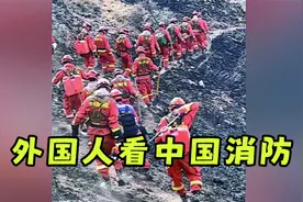 外国人看中国消防：这是一个伟大的职业，向最美逆行者致敬视频封面