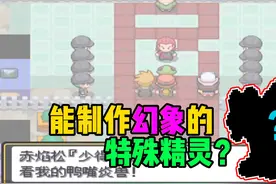 X喷火龙mega石获得方式，白嫖剧情特殊精灵，口袋妖怪起源心金九