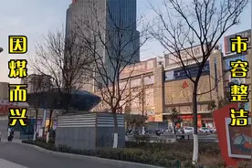 山东中部小城新泰，曾经的“煤炭重镇”，看看市中心发展的怎么样视频封面