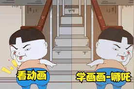 看动画学画画-怎样画哪吒（小品一家人 他只是个孩子啊）视频封面