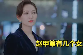小八两到底有多少个女人，蔡姨无疑是最漂亮的视频封面