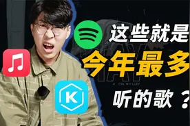 台湾人年度听歌榜，两年前的抖音热曲飞鸟和蝉居然还在榜上视频封面