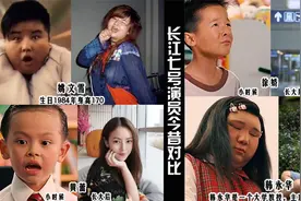 长江7号演员今昔对比，当年的假小子长大后成了美女视频封面