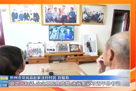 【沿着总书记的足迹·亲历者说】走出赵家洼 开启新生活视频封面