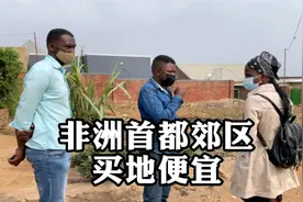 非洲卢旺达，首都郊区买地，地价便宜视频封面