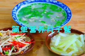 老婆坐月子给她炖牛肉汤，再炒一个肚丝和素菜，有荤有素真叫美味视频封面