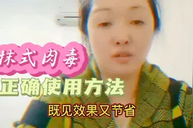 教你涂抹式肉毒的正确使用方法，给肌肤强效淡纹，既见效果又节省视频封面