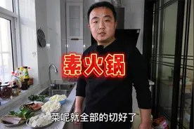 两口子家常火锅菜品清单，成本不高口味鲜香，简单易学全家都爱吃视频封面