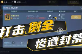 黎明觉醒：20级紫色装备售价50万，直接冻结金币拉进小黑屋视频封面