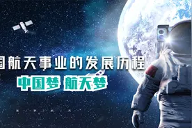 7分钟带你了解中国航天发展史，中国航天发展艰辛之路@视频封面