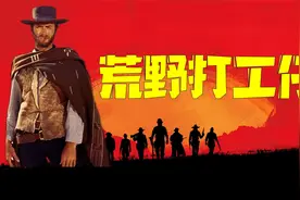 真正的美国牛仔生活，是什么样子的？视频封面