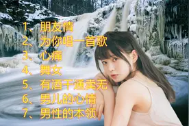 十二大美女经典歌曲《朋友情》《为你唱一首歌》《心痛》视频封面