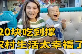 带巴铁媳妇去吃自助餐，整个人都惊了：20块这么多菜随便吃？视频封面