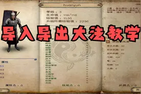 骑马与砍杀风云三国02 导入导出大法教学视频封面