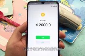 手机这样设置一下，插上充电线微信余额就蹭蹭涨，非常好玩视频封面
