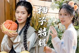 吃个柚子告别夏天，柚子皮可不要扔视频封面