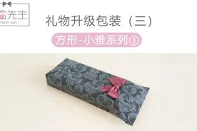 长条形礼物怎么包装好看？长方形礼物盒怎么包装？视频封面