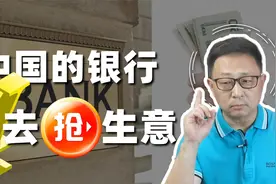 人民币不能自由兑换是否会影响到人民币国际化的步伐？视频封面