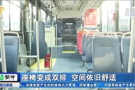 更舒适！济南公交车再添“新成员”，座椅变双排，还能给手机充电视频封面