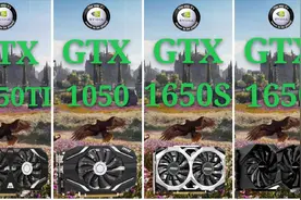 显卡测试  GTX1050TI - GTX1050  VS  GTX1650S - GTX1650视频封面