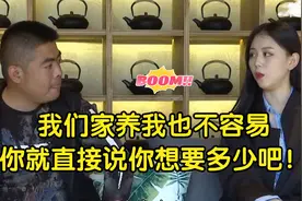 拜金女相亲遇上富二代，250万的彩礼不是问题，那得给我生个儿子视频封面