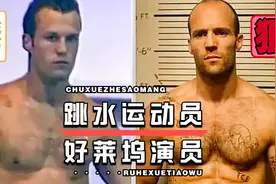 早期头发茂密的跳水运动员“杰森”，却是如今最帅地中海，绝了!视频封面