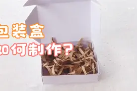 手工制作一款简单的纸质飞机盒视频封面