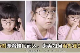 爸妈刚出门，家里就来了陌生人，无处藏身的我该怎么脱身？视频封面