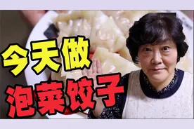 韩国妈妈在家做泡菜饺子，包饺子太难了！视频封面