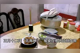 潮州人怎么过正月十二？拜“五角母”，餐桌在哪供位就在哪