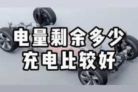 电量剩余多少充电比较好呢？#威马W6视频封面