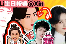 二度嫦娥赵丽颖生日乐乐 二代奶膘王一博快乐多多视频封面