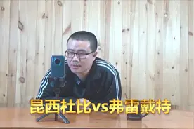 【徐静雨】昆西杜比vs弗雷戴特，两大CBA外援谁火力更强？视频封面