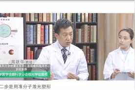 角膜屈光手术中半飞秒、全飞秒傻傻分不清楚？医生告诉你有何不同视频封面