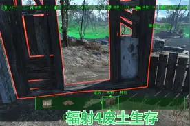 辐射4废土建设者47庇护山庄基础建设升级视频封面